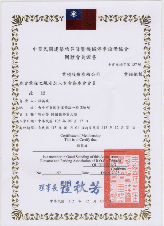 證書